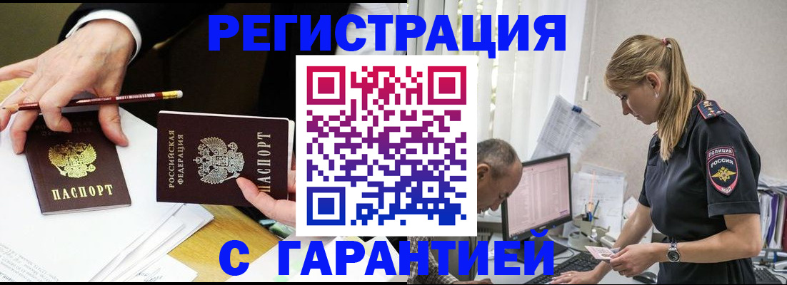 временная регистрация гарантия в Моршанске
