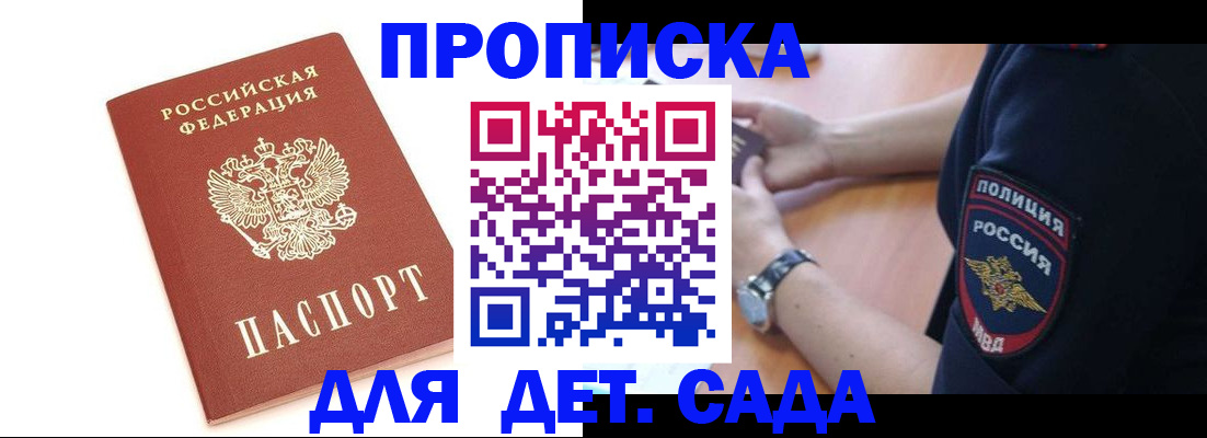 прописка иностранных граждан в Моршанске